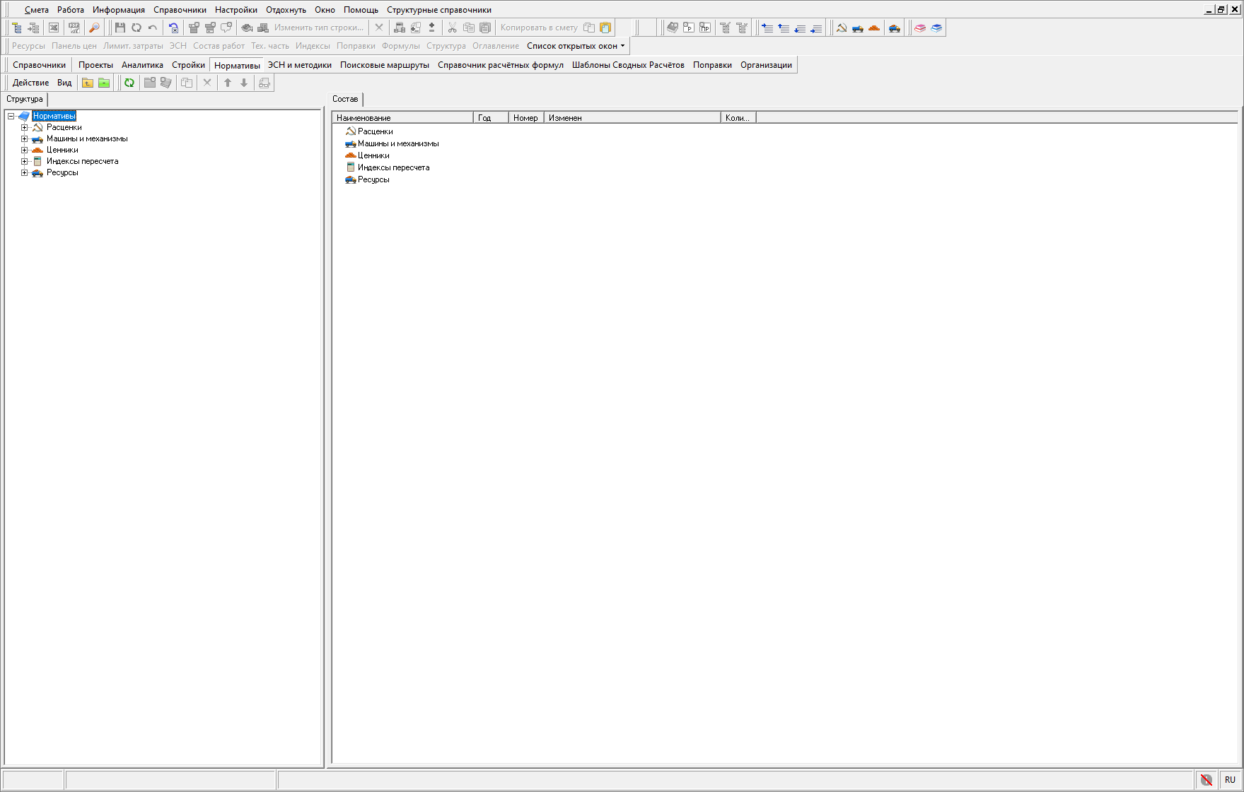 Smeta.RU Справочник нормативы в программе