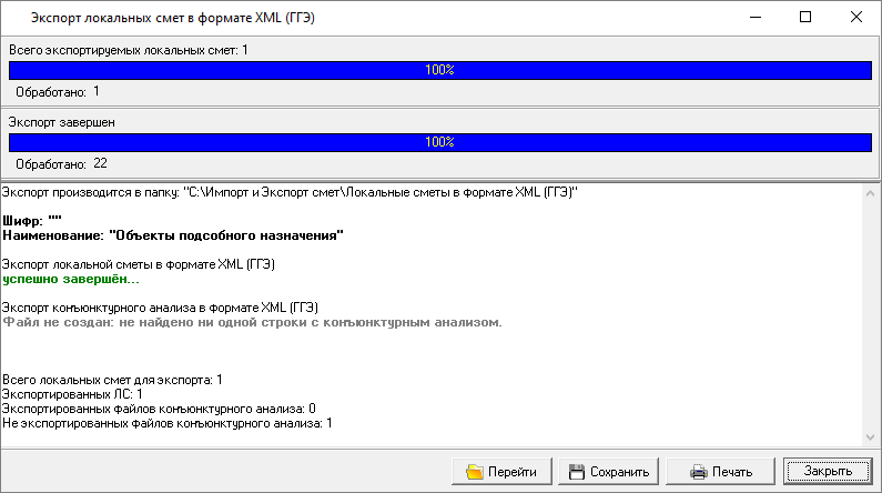 процесс импорта