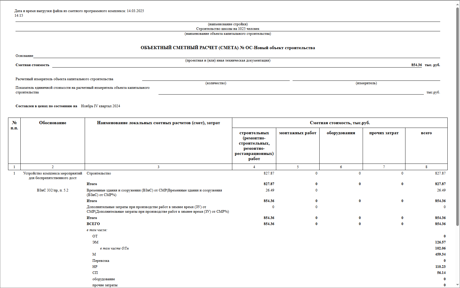 вид документа