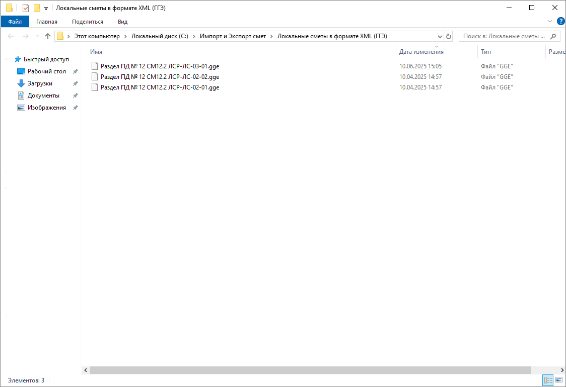 папка с файлами