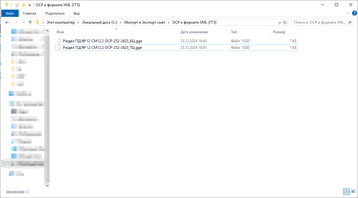 папка с файлами