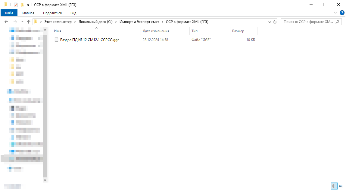 папка с файлами