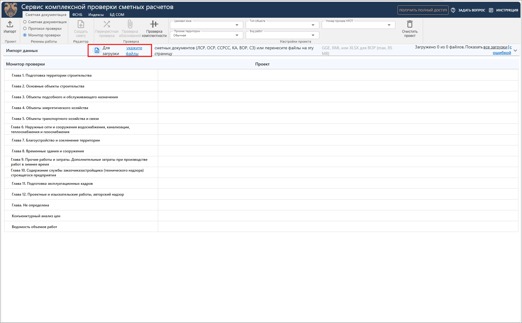 КПСР импорт данных