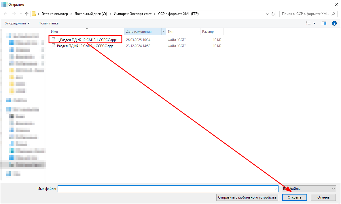 КПСР загрузка файла