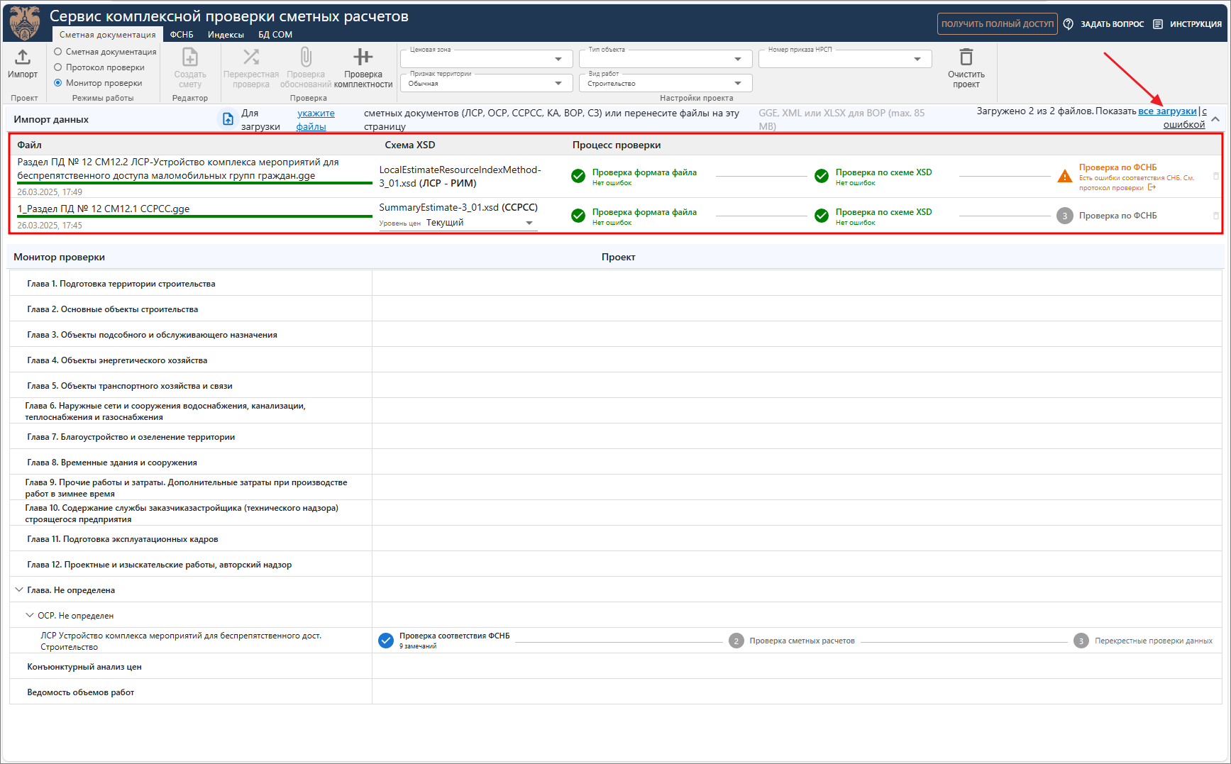 список документов КПСР