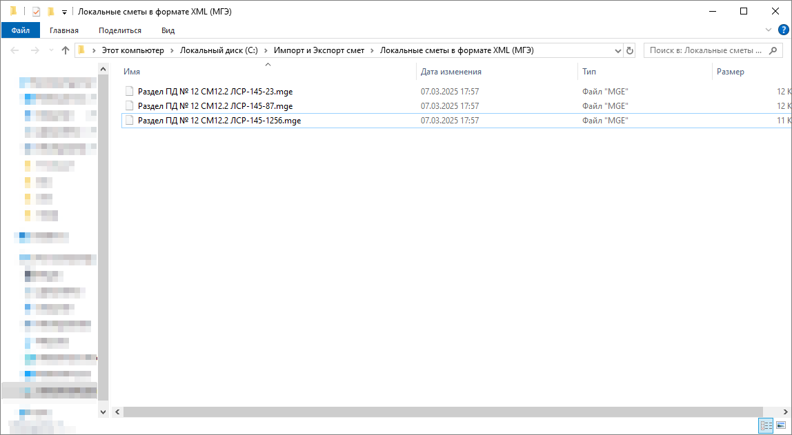 папка с файлами