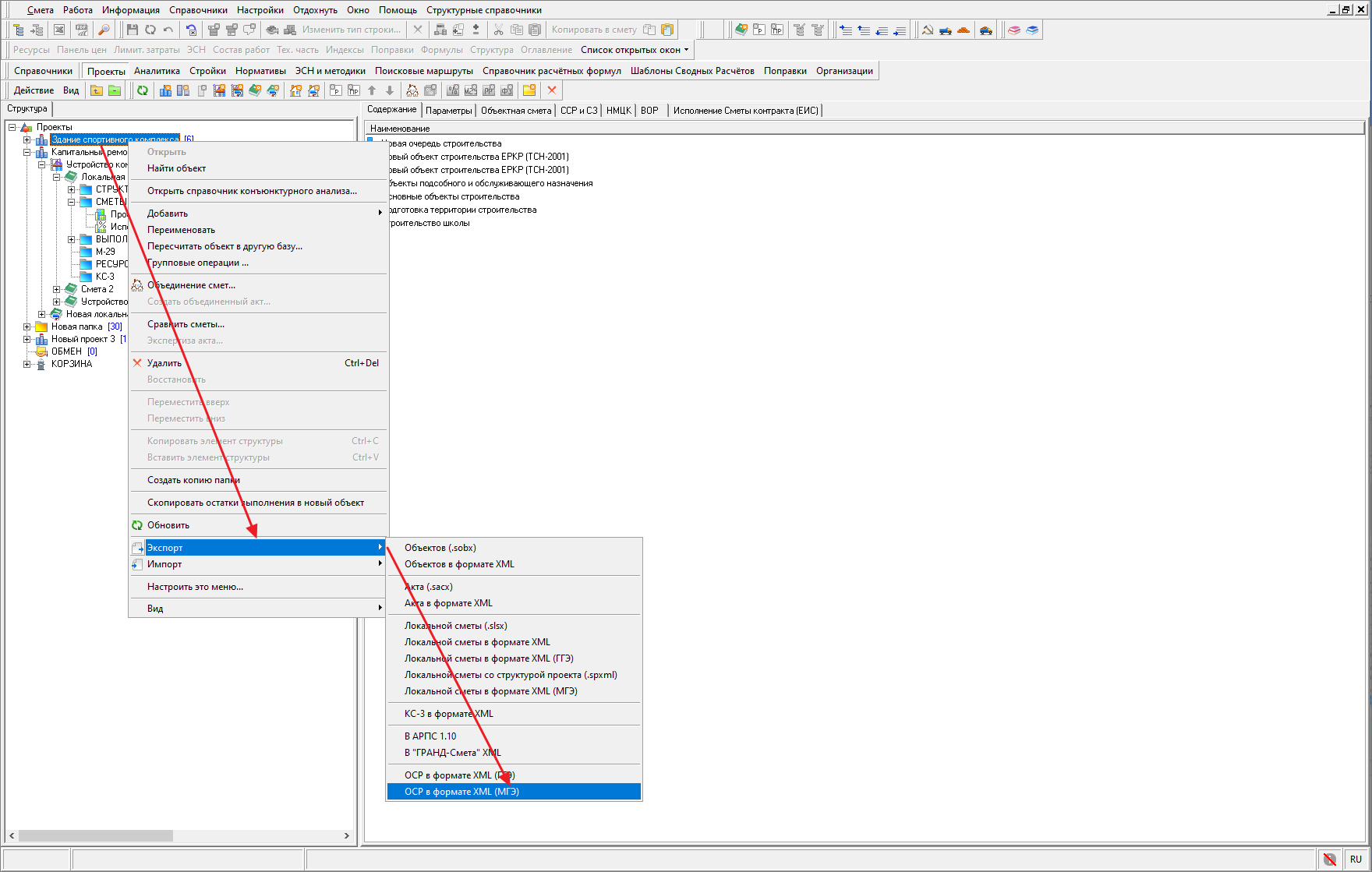 экспорт МГЭ ОСР
