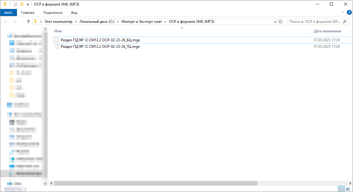 папка с файлами