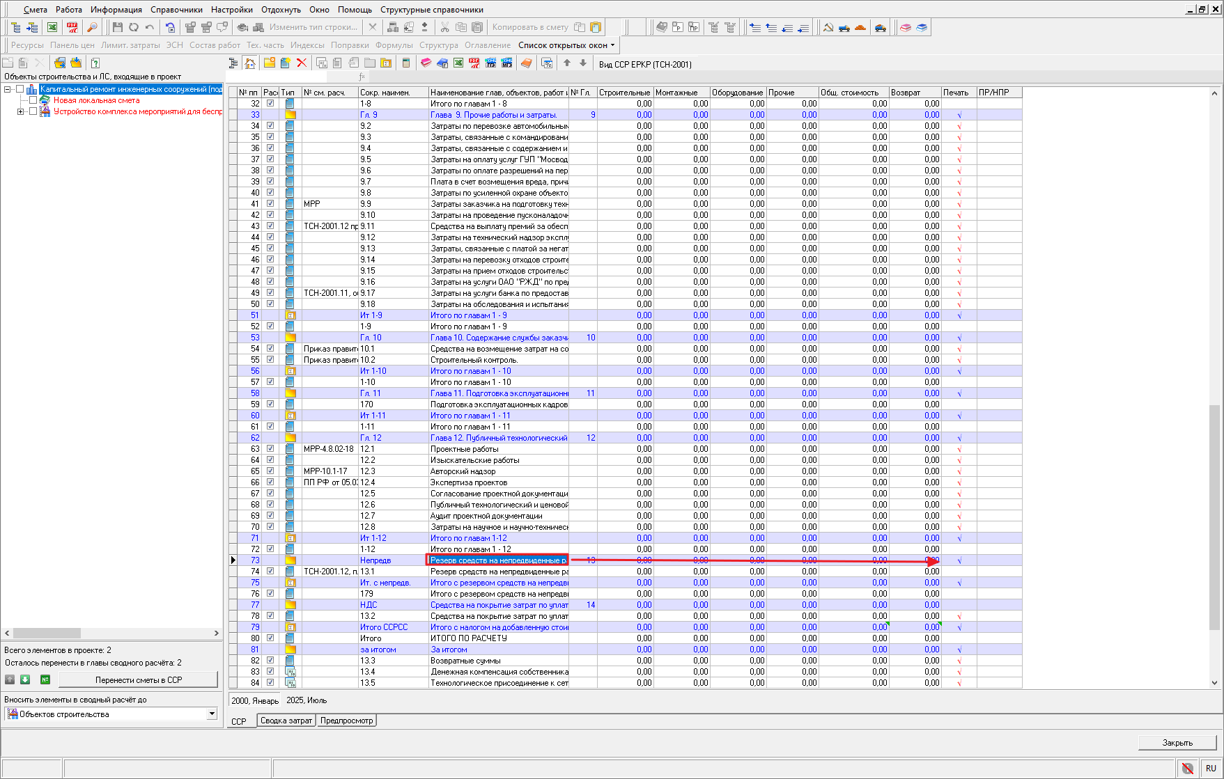 печать итоги