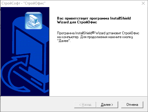 Smeta.RU Первоначальное окно инcталлятора