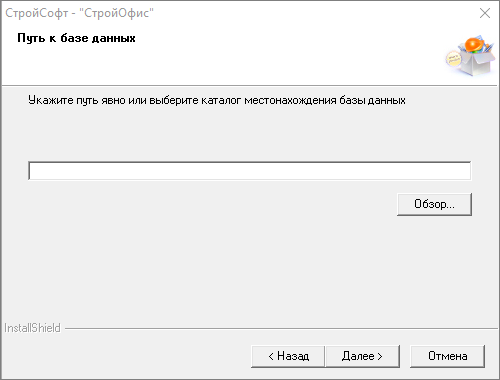 Smeta.RU Путь к базе данных