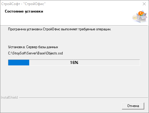 Smeta.RU Процесс установки программы
