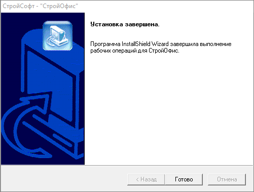 Smeta.RU Установка завершена