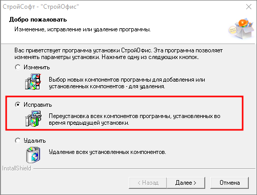 Smeta.RU Обновление версии