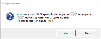 Smeta.RU Запрос на обновление