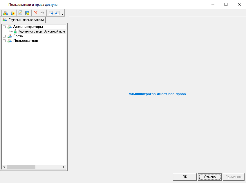 Smeta.RU Настройка прав доступа