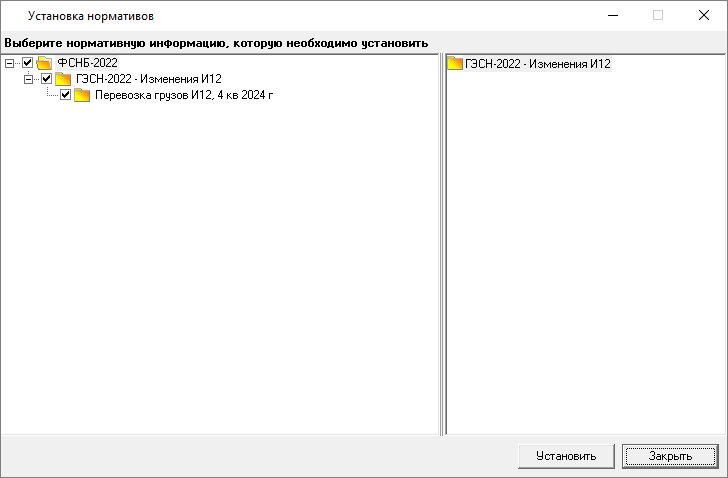 Smeta.RU Выбор нормативной базы