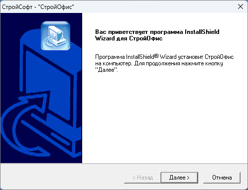 Smeta.RU Окно инсталлятора