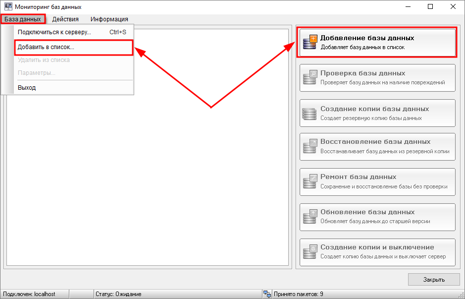 Smeta.RU Добавление базы данных в список