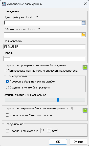 Smeta.RU Окно добавление базы данных