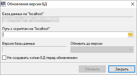 Smeta.RU Обновление версии БД