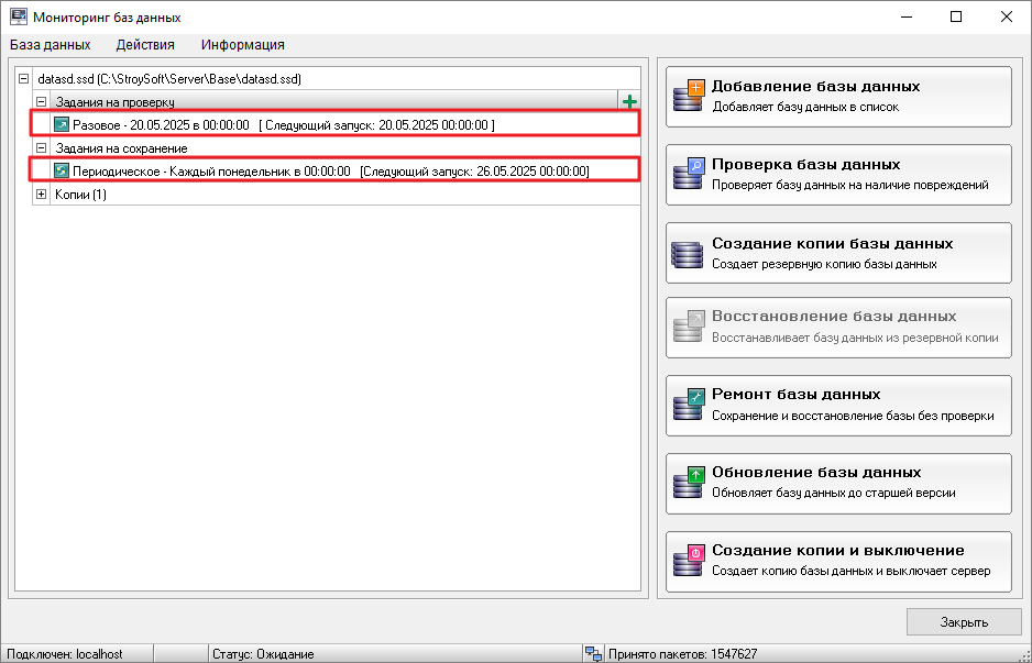 Smeta.RU Задания на проверку и сохранение