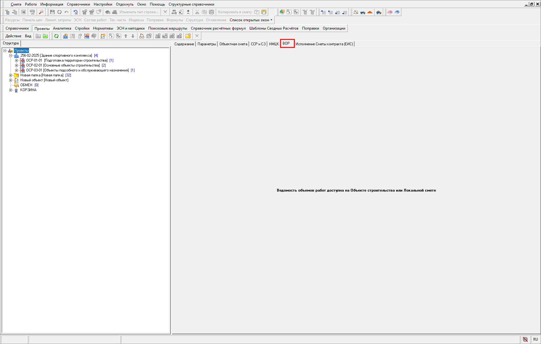 вкладка ВОР