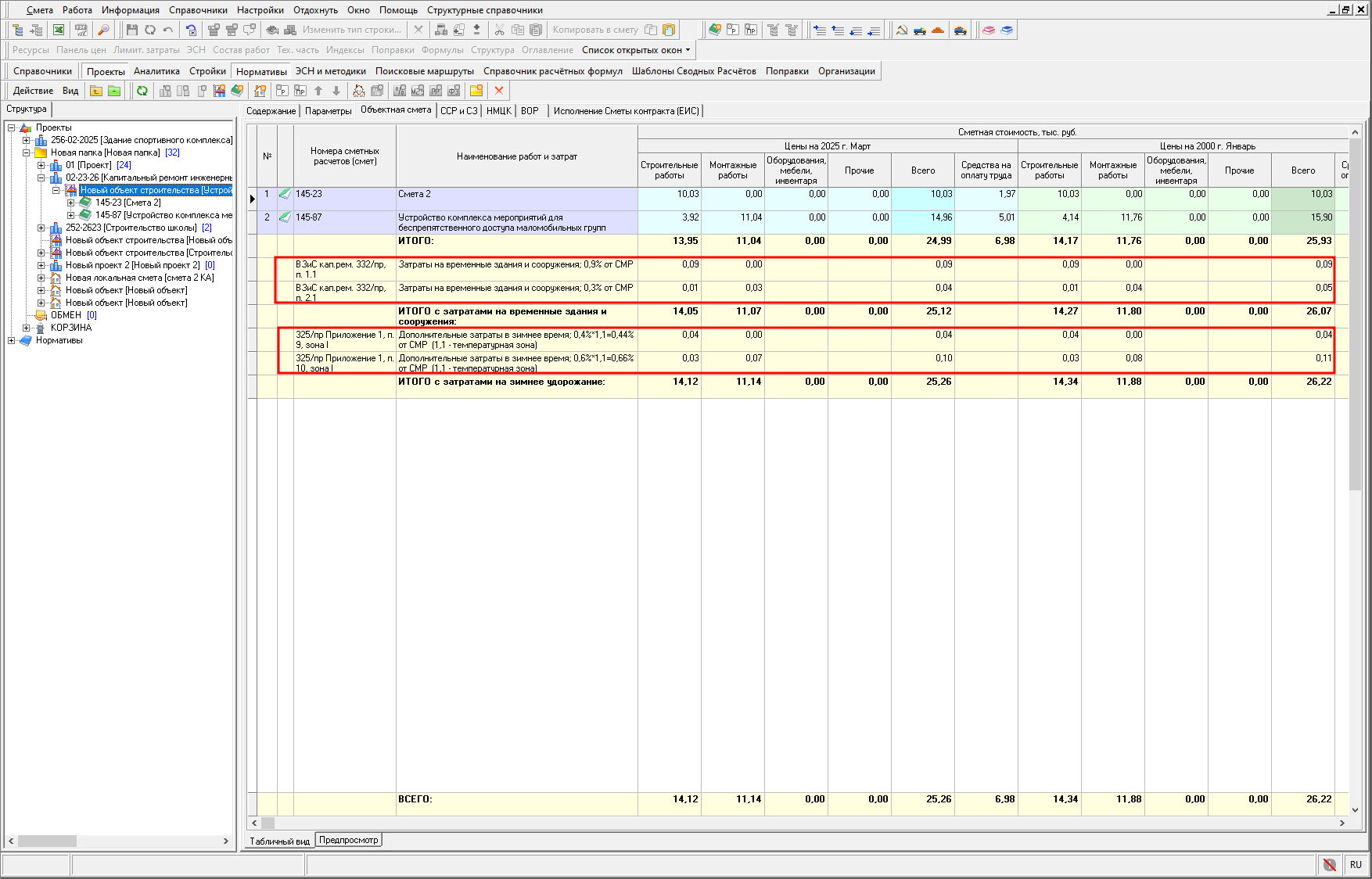 множественные ВЗиС и ЗУ в ОСР