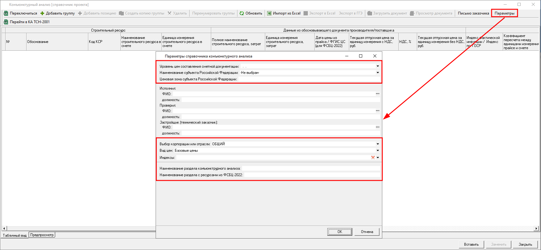 параметры КА 421пр