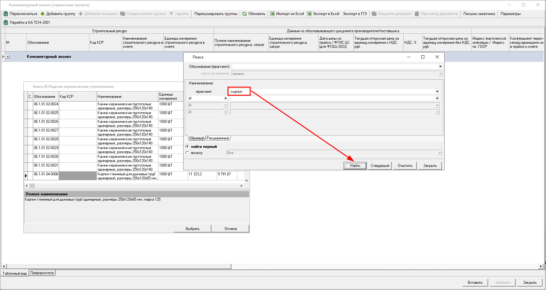 поиск в сборнике