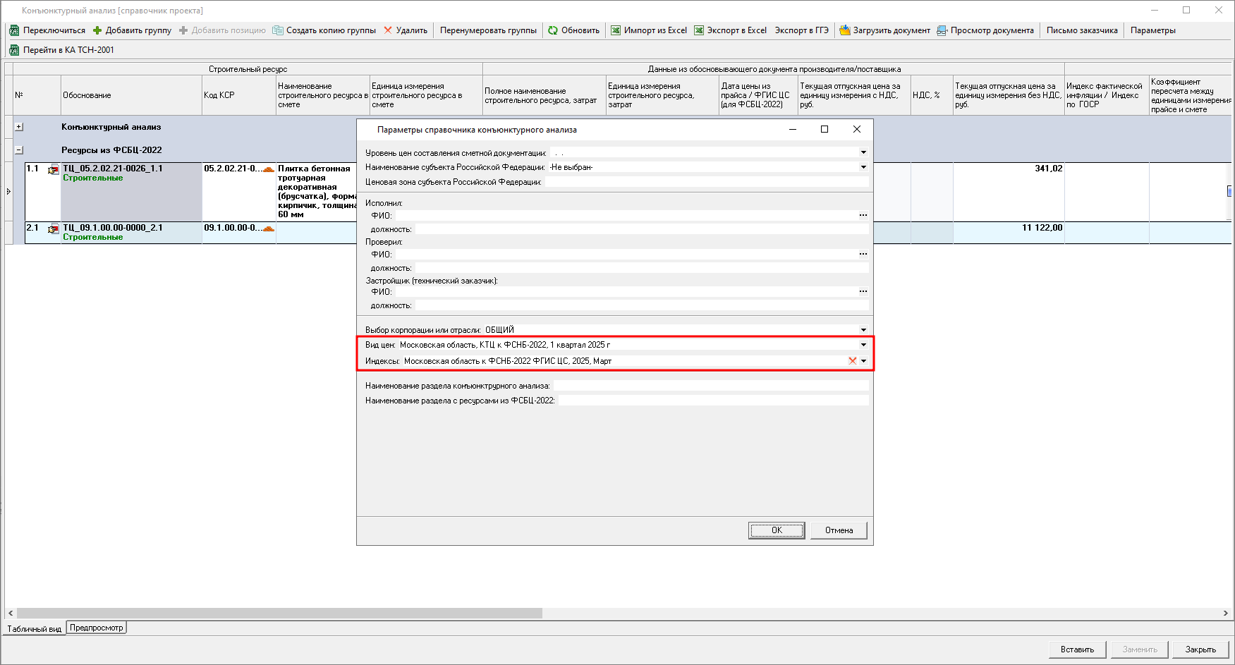 параметры КА 421 пр