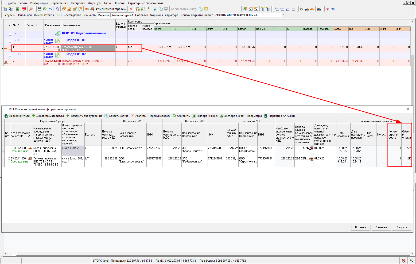 секция доп информация
