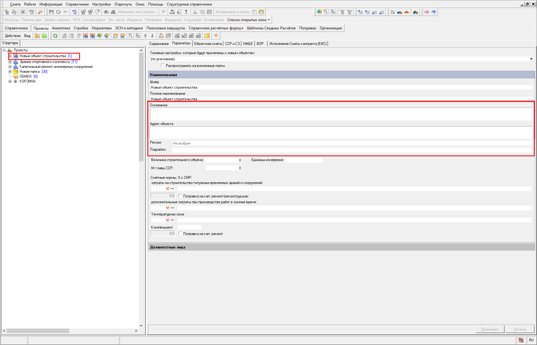 описание и адрес объекта