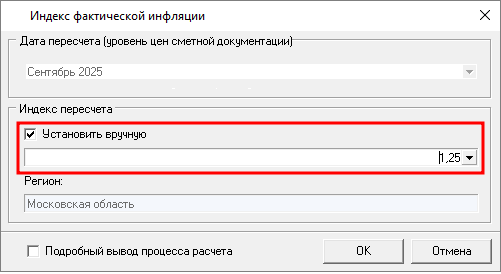вручную назначить индекс