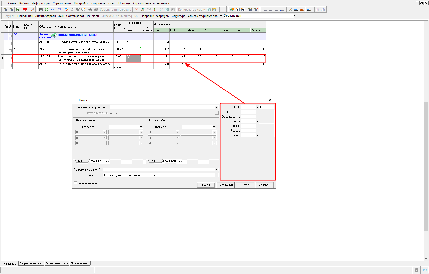 поиск ЕРКР ТСН-2001