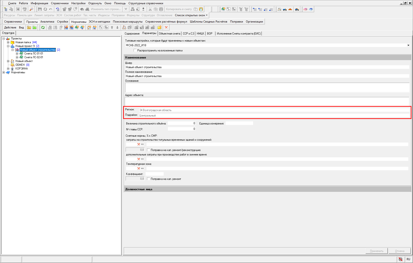 подрайон и район