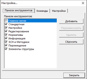 Smeta.RU Настройка