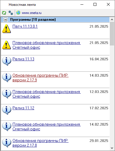 Smeta.RU Новостная лента