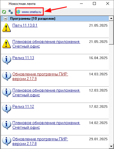 Smeta.RU Новостная лента