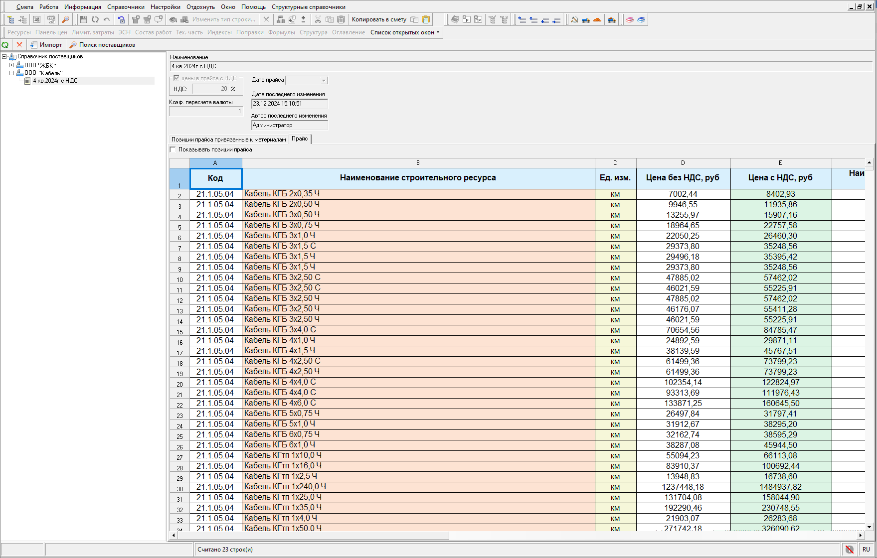 мониторинг цен. прайс