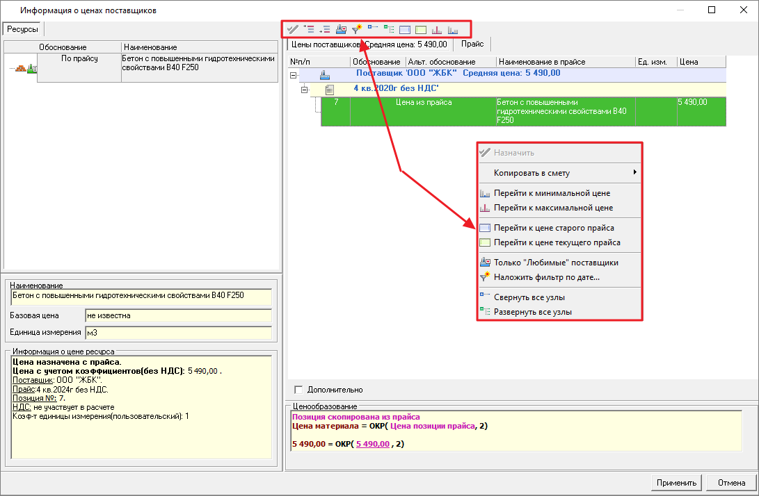 панель инструментов