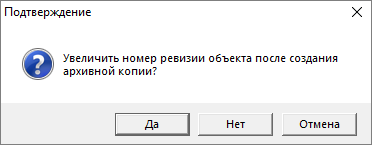 Smeta.RU Окно подтверждения