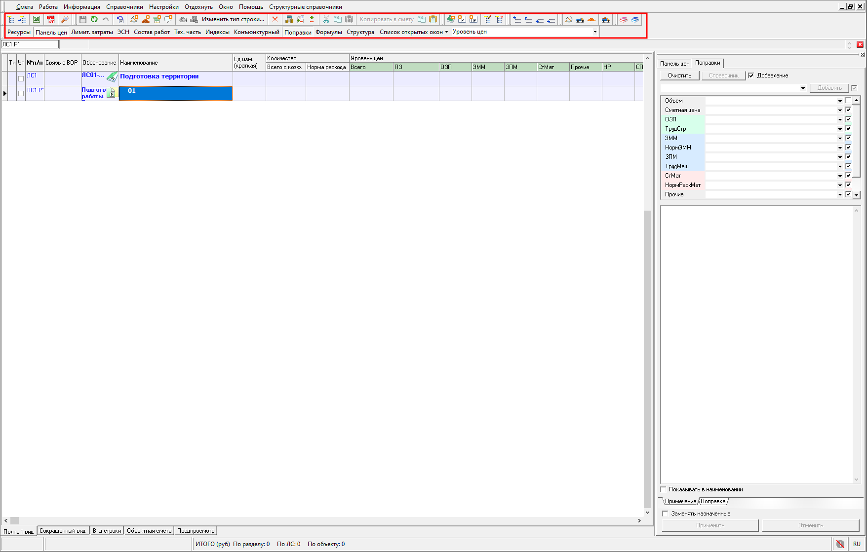 Панель инструментов программы