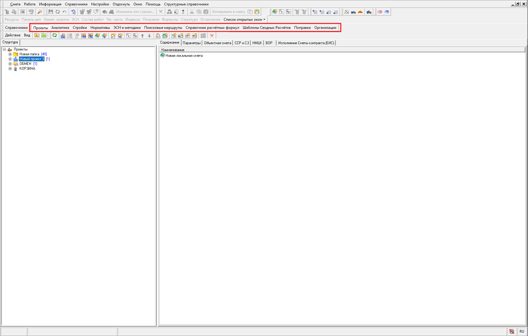 справочники менеджера