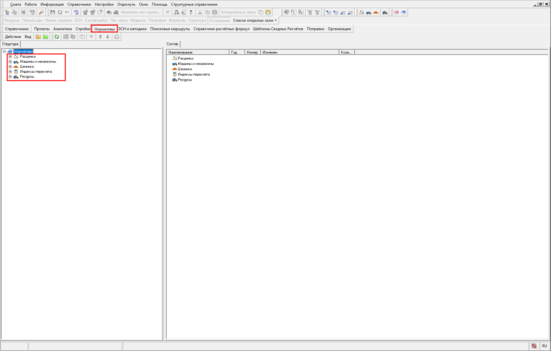 справочник нормативы