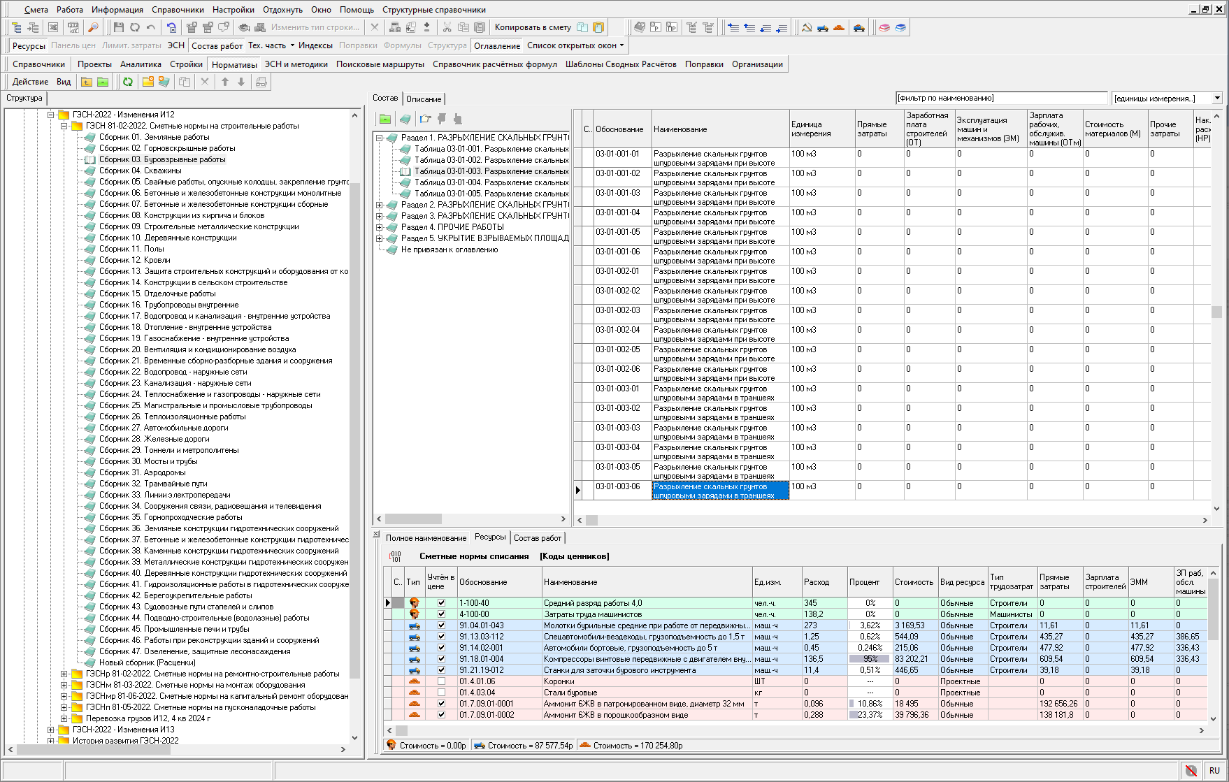структура справочника