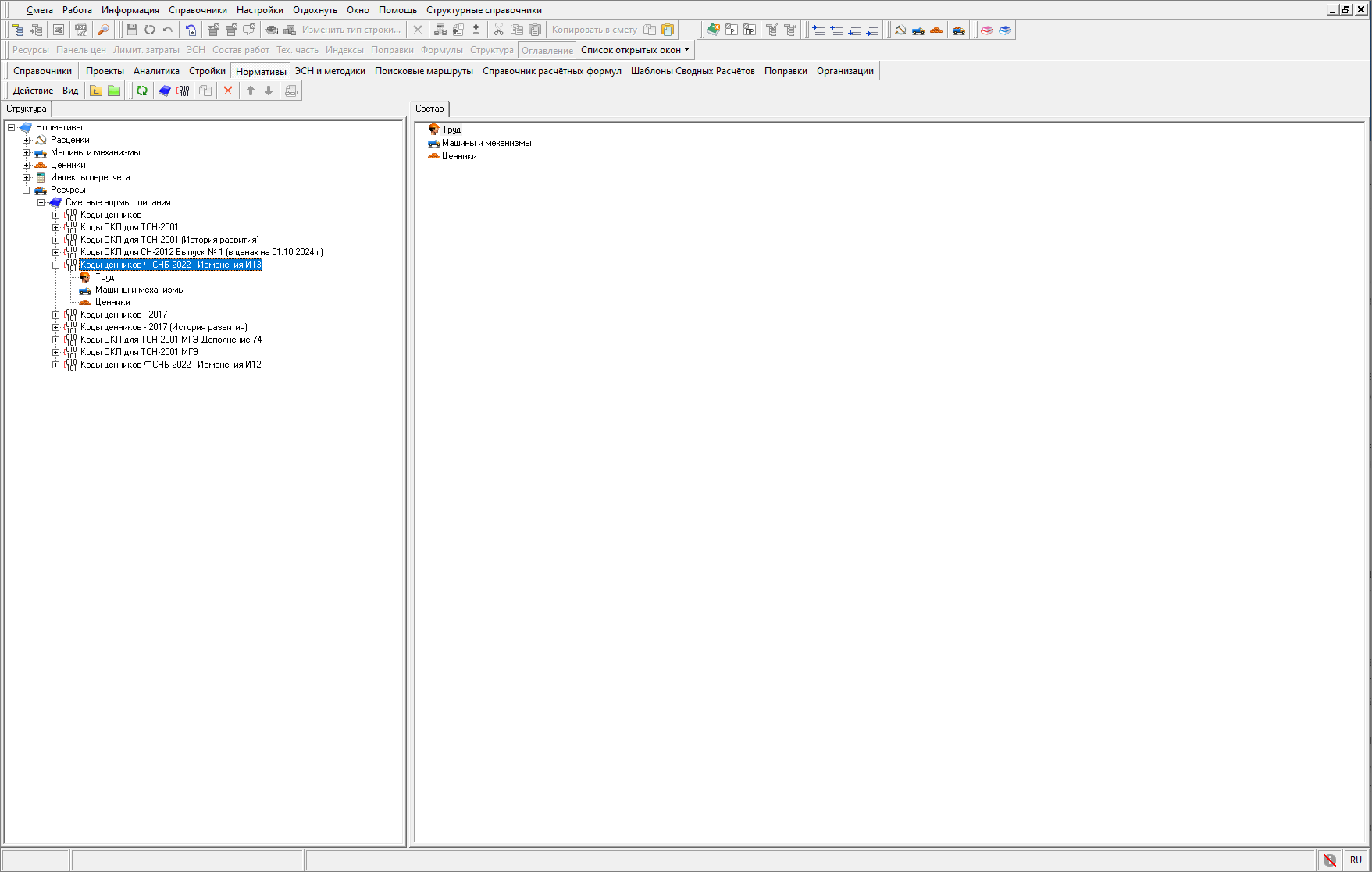 Структура раздела ресурсы