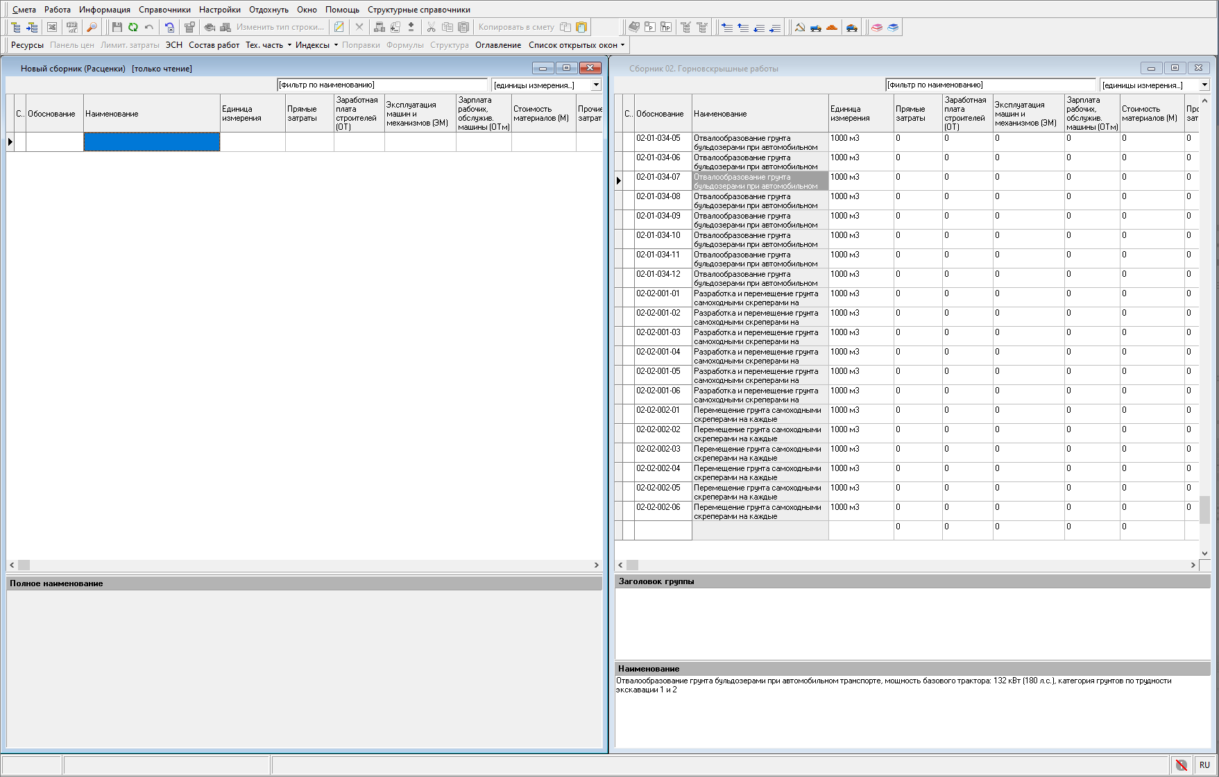Окна сборников, упорядоченные вертикально