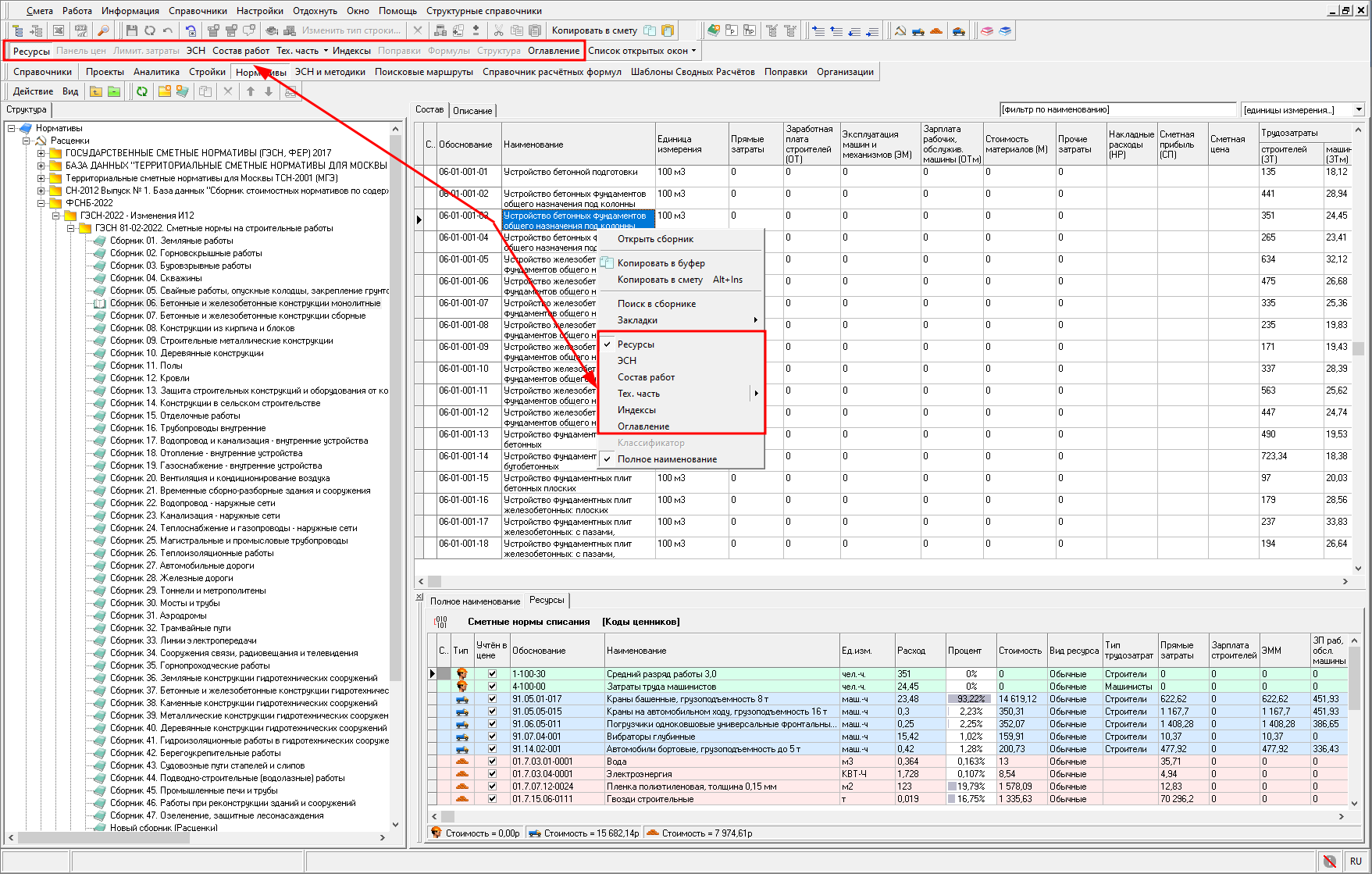 Панель инструментов информация