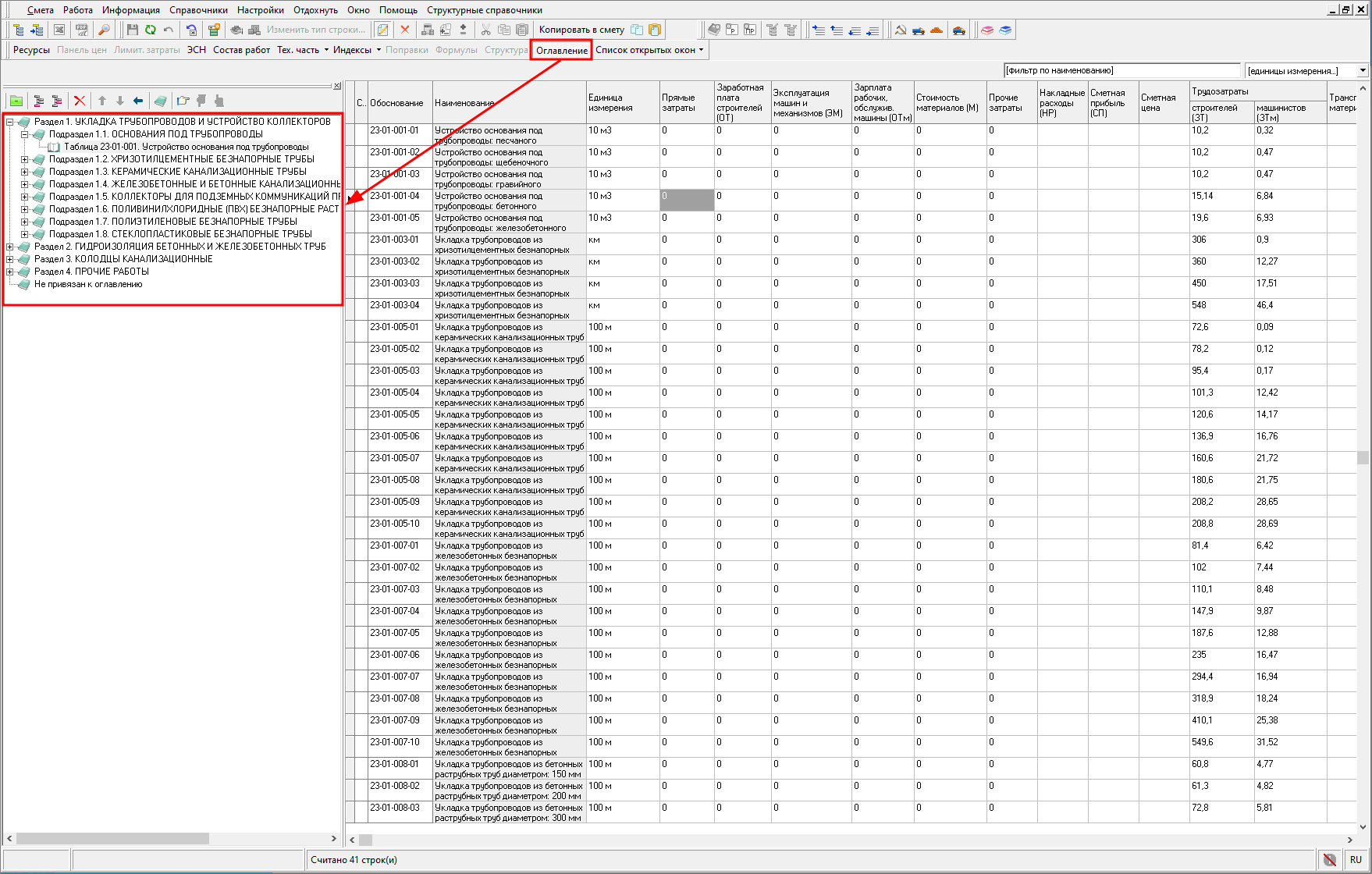 оглавление сборника